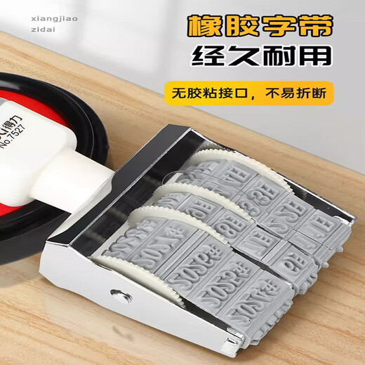 得力日期章可调带年月日滚轮数字日期印章可调数字印章印自由组合生产日期号码印章可调编码年月日印章 【年月日】日期印+9893秒干印台