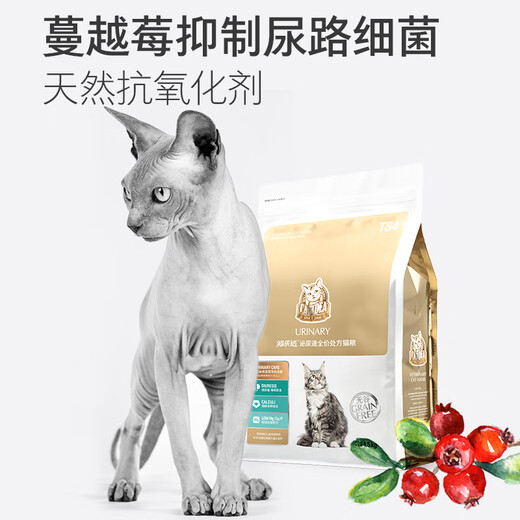 Cat Lexi Cat Food Urinary Tract Care Inhibits Urinary Stones Grain-Free Hypoallergenic Full Price Adult Cat Food Urinary Tract Cat Food 1.5kg