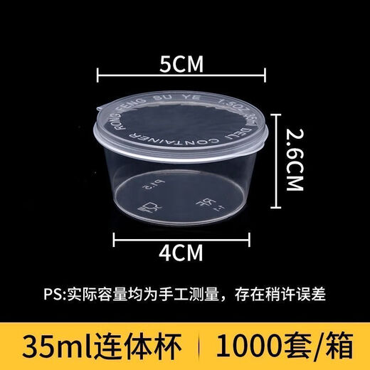 An Junsheng divided condiment cup with lid large, medium and small transparent round p2 conjoined take-out packaging box disposable sauce box 100 pieces conjoined hot pot dipping box 25ML small model