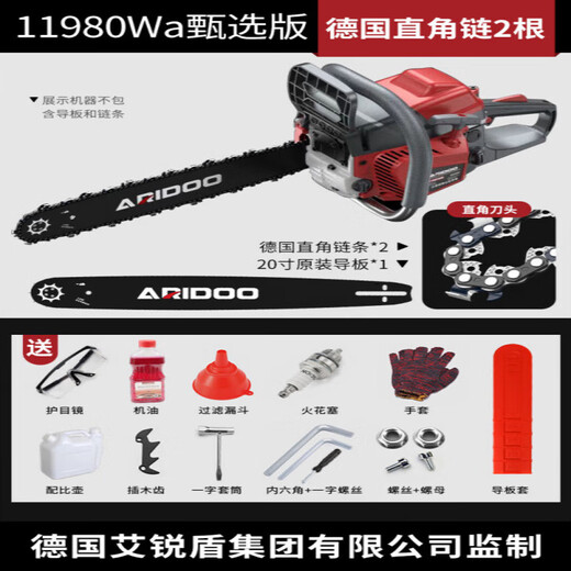 Airuidun Allemand Airuidun tronçonneuse scie forestière scie à essence haute puissance importée scie à chaîne domestique petite scie à chaîne électrique scie à chaîne électrique 11980Wa sélection version 2 chaîne allemande 1 plaque de guidage