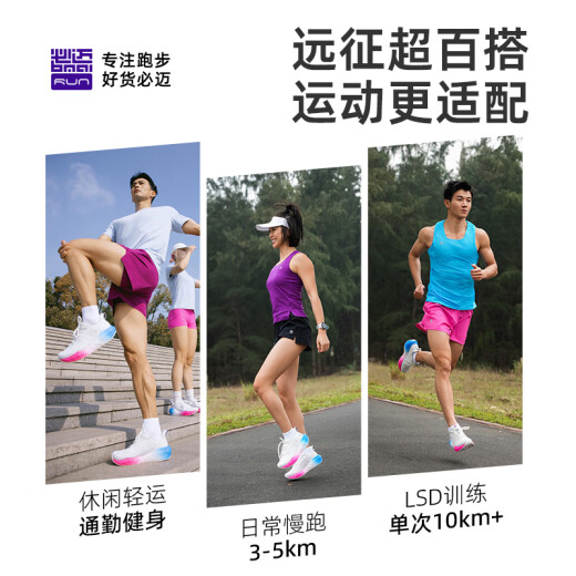 必迈（bmai）必迈远征者5.0跑步鞋运动男鞋轻弹缓震耐磨透气通勤慢跑鞋子男