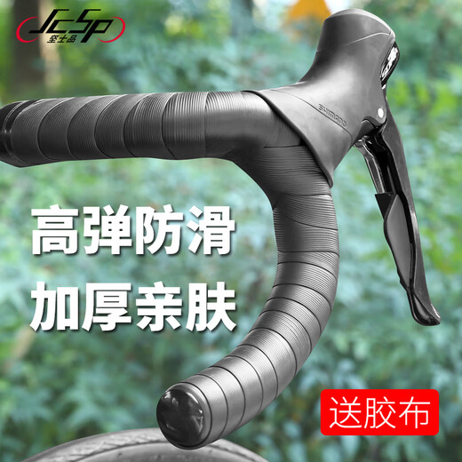 Baichao road handlebar bicycle wrap sweat-absorbent strap handle anti-slip accessories wear-resistant shock-absorbing strap riding equipment black - handlebar plug + sealing glue