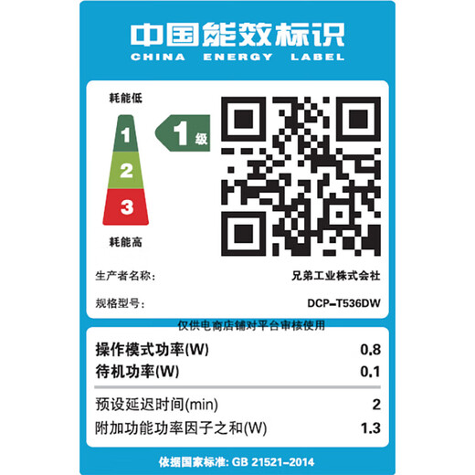 兄弟DCP-T536DW/735DW彩色喷墨打印机复印一体机无线双面打印无线远程打印 DCP-T536DW(支持无线打印) 套餐一