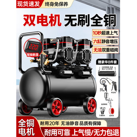 
Wanhe Air Compressor Inflatable Pump Small 220v Portable Industrial Grade Woodworking Silent High-Pressure Air Compressor 3890W-70L [LCD Digital Display Dual Motor]