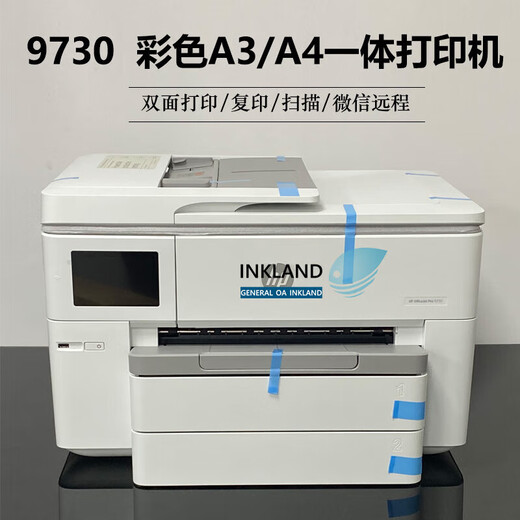 
HP9720/color inkjet A3A4 printer copy and scanning all-in-one WeChat remote wireless 9720 (A3/A4 printing + single paper tray + dual-band wifi)