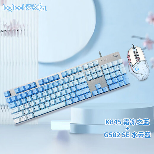 Logitech (Logitech) China Logitech K845 wired mechanical keyboard G502HERO mouse set black tea shaft e-sports game desktop Logitech K845 [blue and white keycap] + G502HERO [blue and white sticker Blue axis-[typing office selection] x No x 104 keys