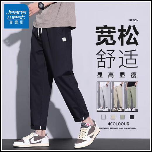 Jeanswest autumn thin casual pants men's trendy brand loose straight 2025 new ice silk sports long pants black 4XL size 38