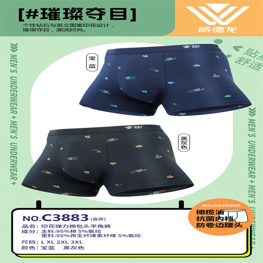 PACKS UHFR2 des sous-vêtements de boxeur en coton pur de l'atelier pour garçons pour garçons coton coton boxer respirant confortable 3527 Fibre recyclé boxer de couleur 2 bandes l