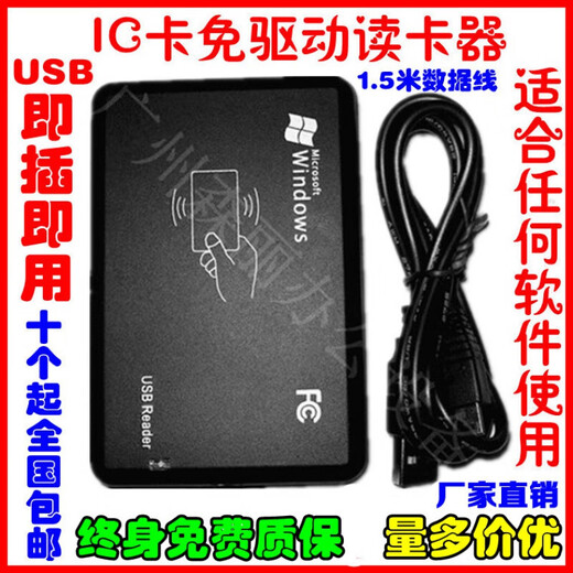 尼康（Nikon）奥古者ID M1 IC NFC CPU卡二代证15693发卡读写器会员刷卡机器U 带键盘双频读卡器格式可调(usb