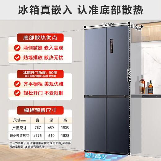 MeiLing worry-free built-in refrigerator 420 liters cross-door four-door multi-door household ultra-thin zero built-in double cycle first-level energy efficiency air-cooled frost-free state-subsidized refrigerator 420WP9CZX Mysterious Gray