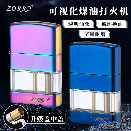 Zorro Kerosin leichter transparenter Öl Silo Windproof Persönlichkeit kreativer Flip Upgrade Version Cover mit mittlerer Heckerbringung Z690-201 Sand Silber