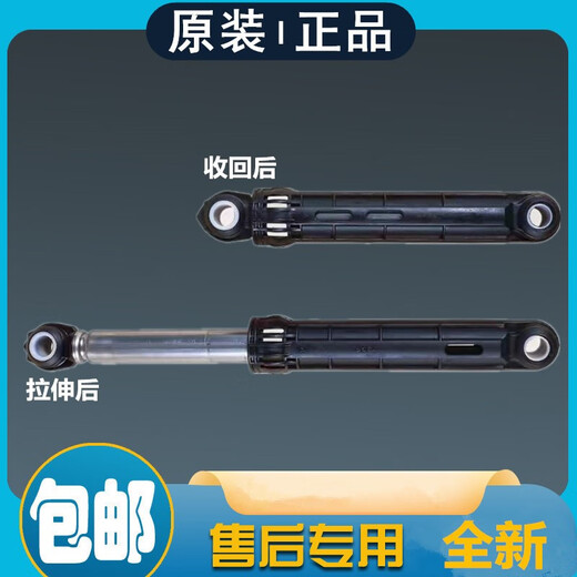 适用小天鹅TG90-1422WIDG/14122DXG洗衣机减震器避震杆阻尼配件 2支减震器0466