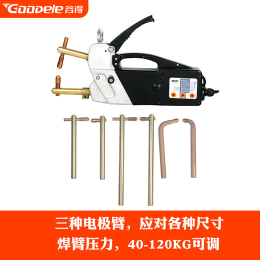 Quwudou customized sheet metal spot welding machine double-sided butt welding machine automotive sheet metal double-sided spot welding machine butt welding machine handheld portable aluminum rivet F3000 pulse double-sided spot welding basic version