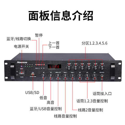 纽曼定压定阻功放蓝牙音响家用大功率功放机 大功率蓝牙六分区分区蓝牙功放1200W