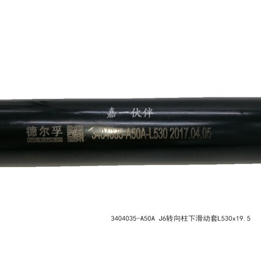 语森忆六平四大 240奥威悍威J5J6方向机杆伸缩叉转向柱下节插牙滑动 7371 奥威下节外套筒 L482 孔21