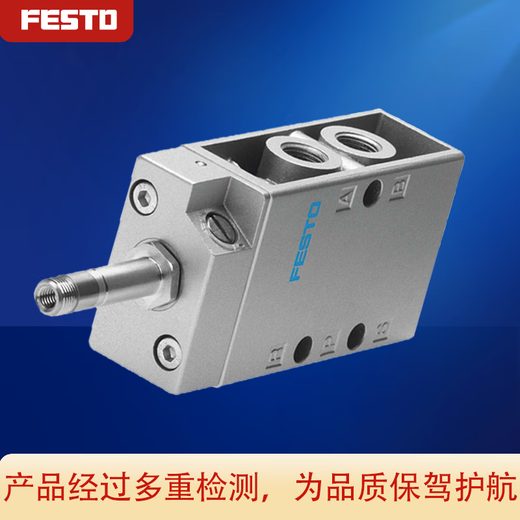 FESTOOLFESTO费斯托电磁阀MFH-5-3-M5-1/4-1/8-1/2-3/4-3/8-S-B 6211 MFH-3-3/4-S11968