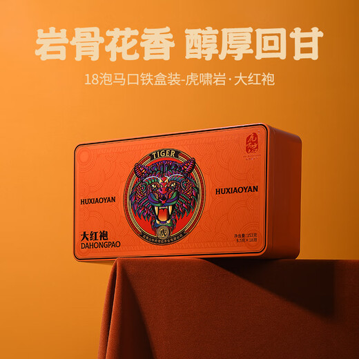 虎啸岩大红袍武夷山特级岩茶乌龙茶叶正宗浓香型自己喝礼盒装送长辈领导