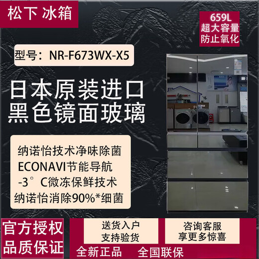 
Panasonic high-end refrigerator NRF673WXF658WXF604F607 original imported mirror NR-F607HX-N5588L brand new