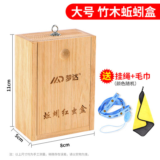 Mengda traditional walking fishing bamboo and wooden earthworm box wild fishing wooden fishing gear pull-out cover lugworm red worm box bait live bait box solid wood lanyard earthworm box large size free towel