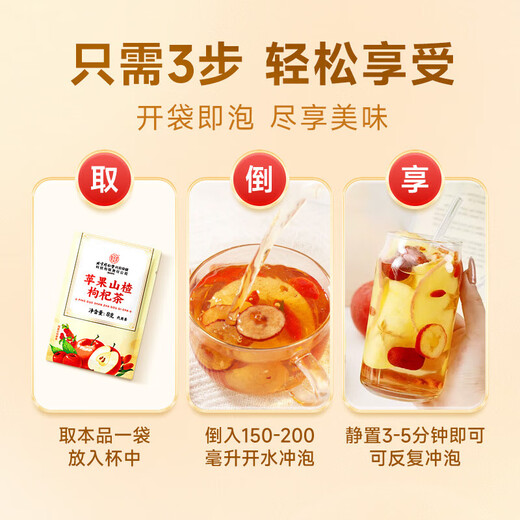 Tongrentang Apple Hawthorn Té 120 g con Jujube Wolfberry Lotus Leaf Tea elimina la humedad y quema la grasa, el bazo, el estómago, el estómago, la grasa y la salud