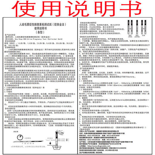 Bâtonnet de test de grossesse, papier de test de grossesse précoce, papier de test précis, bandelette de test de grossesse de haute précision, stylo de test de grossesse pour femmes, 10 exemplaires