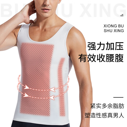 莫代尔夏季冰丝男士塑身衣收腹背心紧身薄款束胸收肚子藏肉神器三代无痕 灰色 2XL 建议体重135-160斤