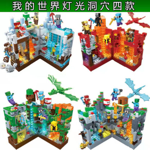 LANSHU compatible with Lego Minecraft assembled toys boys surrounding 695 lava cave children building blocks 680 gift box new Morita Cave [Exquisite gift box with light]