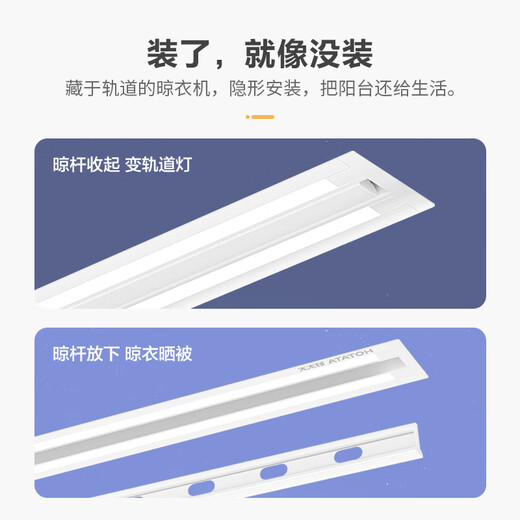 好太太京选京选隐形电动晾衣架升降隐藏全嵌入式家用动智能阳台凉晒衣杆 110 1105WS2米单杆+语音照明