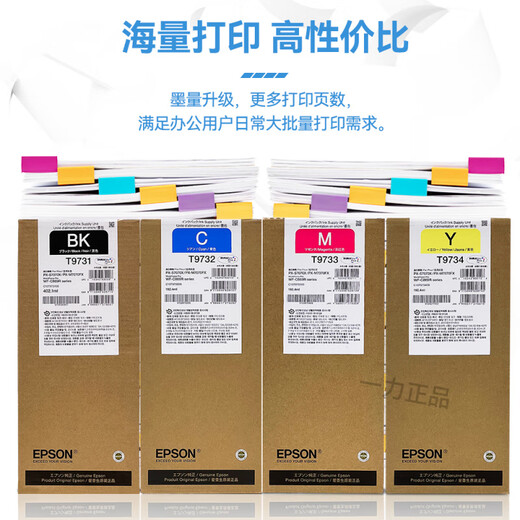 Epson C869Ra ink cartridge original Epson EPSON WF-C869Ra ink T9731-4 ink bag four colors set