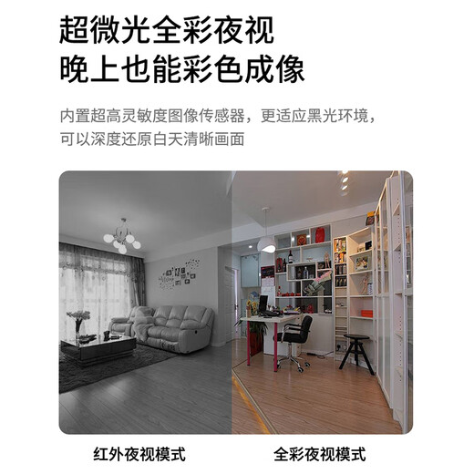 安爷1000万监控摄像头家用室内家庭监控器360度无死角带夜视无线连接wifi插电高清手机远程全景旋转