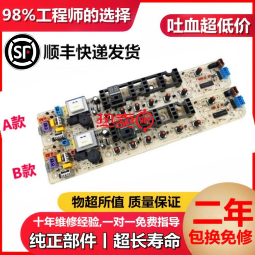 Convient pour Little Swan Washing Machine Ordinking Motherboard TB75-8268HTB75-Q1098 (S) Accessoires de la carte de circuit