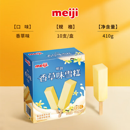 Meiji Meiji Meiji Choose 5 boxes Ice Cream Ice Cream Ice Cream Ice Cream Popsicle Vanilla Flavor 41g Ice Cream *10 sticks (410g)