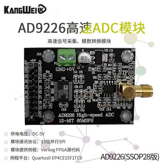 XMSJ模块高速采样数据采集模数转换器开发板配套 AD9226(QFP48)