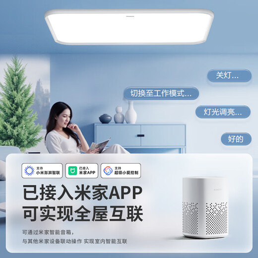 松下（Panasonic）吸顶灯全光谱教室照明护眼客厅灯鸣悦120瓦HHXSX692【包安装】