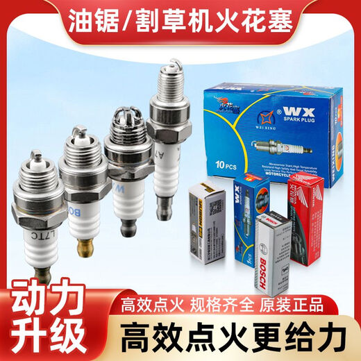 Chain saw spark plug lawn mower two-stroke burner hedge trimmer gasoline saw igniter garden hardware spark plug chain saw three-stage two-stroke spark plug 3 pieces strong ignition