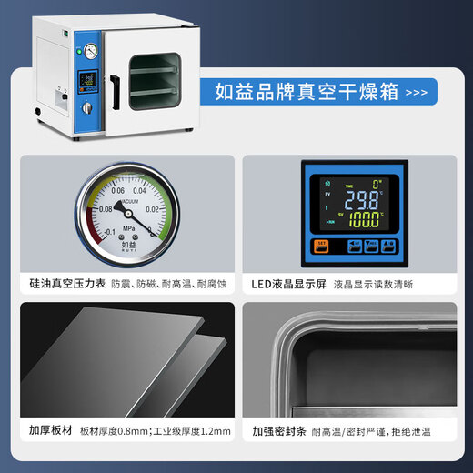 Ruyi Vakuum Trocknungsbox Vakuumtrockner Ofen -Leck -Testbox Defoamer Defoamer Labor 6210Be (304 Innenkinder)