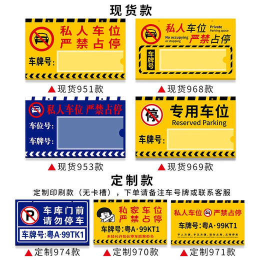 Private private parking space sign special parking warning sign hanger please do not occupy parking in front of the garage door. Parking space sign-967 card slot model 30x18cm