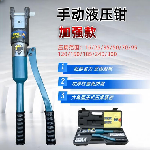 洋屿精品手动液压钳YQK-70/120/240/300快速铜铝鼻压接线 加强款YQK-12010-120