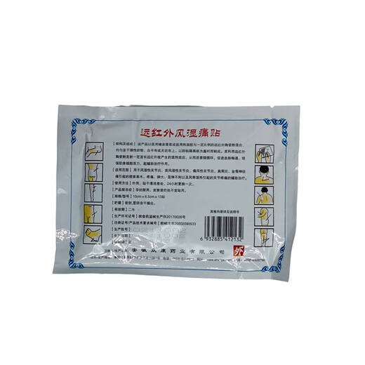 
Use Jinhongyuan Infrared Rheumatism Pain Applicable Rheumatoid Gout Arthritis 10 Assistance X12804 Jinhongyuan Infrared Rheumatism Pain Applicable 3 Boxes [