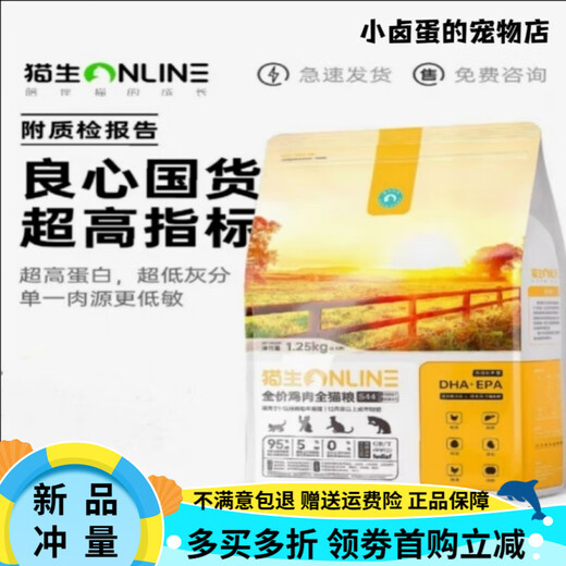 Maosheng full price chicken whole cat food 1.25kg kitten and adult cat 9% freeze-dried single meat source hypoallergenic grain-free formula Maosheng whole chicken food 2.5Jin Jin equals 0.5kg