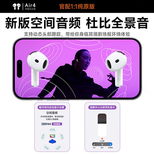 Huaqiangbei's new direct-operated authentic products丨Noise-cancelling Air7 generation Bluetooth headset true wireless adaptation Apple active noise-cancelling semi-in-ear state-subsidized iPhone17/16/15Pods noise-cancelling full-featured pods top version active noise reduction + spatial audio + three true power