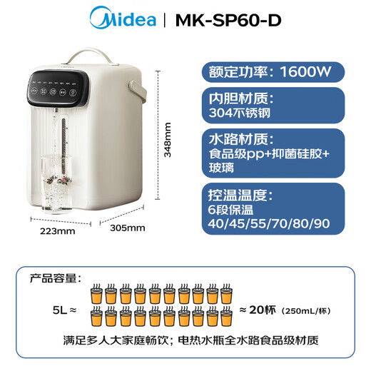 Midea electric thermos stainless steel kettle thermos multi-stage temperature control insulation constant temperature kettle electric kettle kettle state subsidy MK-SP60-D