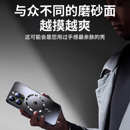 Ekakashop【德国】适用苹果13手机壳iphone13保护套magsafe磁吸全包超薄防摔硬壳AG闪电商务款 钛色