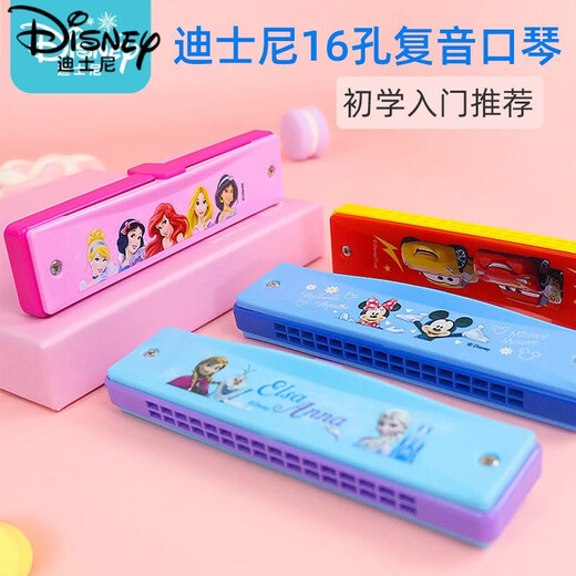 Disney harmonica for beginners for beginners for primary school students, special polyphonic oral organ toys for girls playing musical instruments 24-hole polyphonic harmonica metal model (Ye Luoli) contains