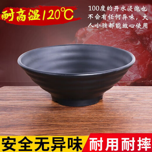 娇全密胺黑色餐具商用面碗汤面拉面米线麻辣烫碗塑料大碗面馆专用汤碗 1105-A5密胺-耐高温120度
