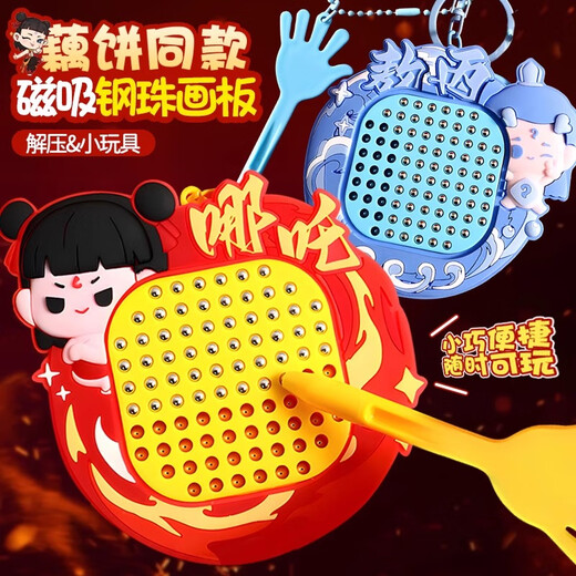 Ignb NEZHA MAGNETINE Steel Ball Drawing Board Toys for Children, Men and Women Schoolbags, les pendentifs de porte-clés, les cadeaux de boule de labyrinthe [deux paquets] Kulomi + Melody