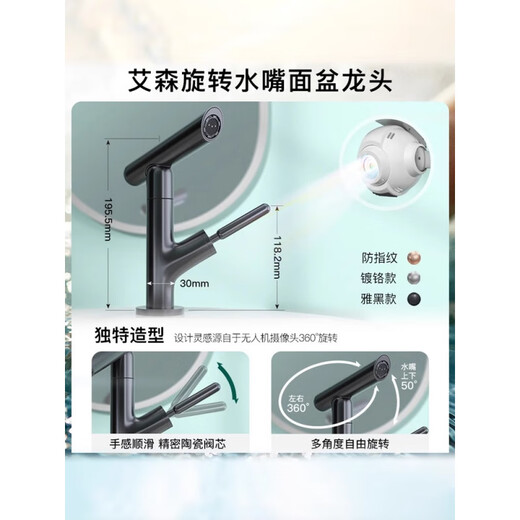 Moen 20% Waschbecken Badezimmer Waschbecken Badezimmerschrank Heißer und kaltes Wasserhahn Haushalt GN15122 [Schwarzes Modell] Rotationswasserdüsenbecken Wasserhahn Wasserhahn