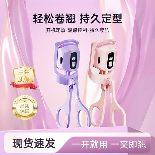 KONKA electric eyelash curler, heating and curling all-in-one electric eyelash curler, portable, fully automatic sunflower artifact, long-lasting styling, practical birthday gift for girlfriends and girls