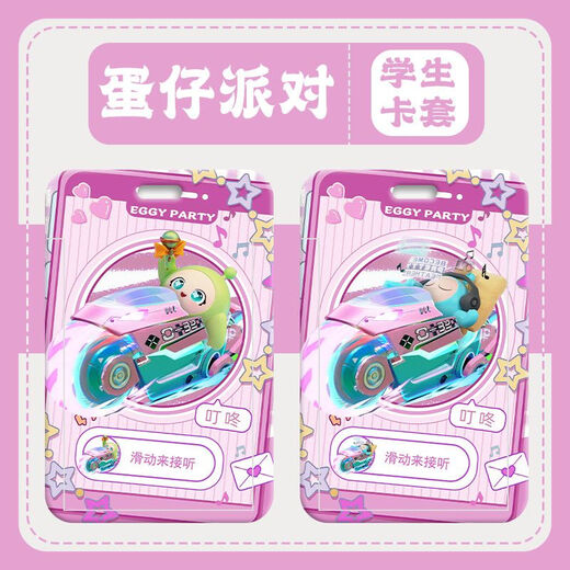 Nuohao Danzai Xiaohong Sonic Storm Campus Card School Card Sliding Cover Certificate Protection Case Customized Card Case Key Chain Water Card Strap Lanyard Key Chain Protection Case Brand Case M1349 Single Card Case