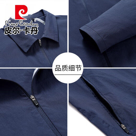 
Pierre cardin light and breathable single-layer anti-breathable jacket for men's summer ice-sensing quick-drying outdoor sports jacket casual top knitted blue [sun protection light and thin] XL / 180 size